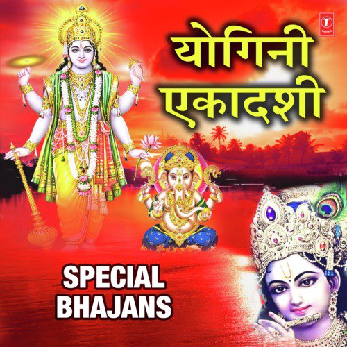 Yogini Ekadashi Special Bhajans Anuradha Paudwal MP3 Download